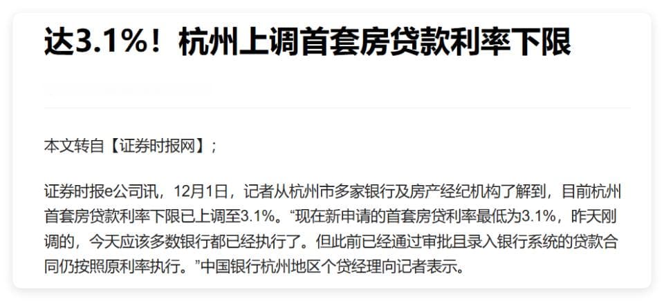 房贷利率的变动将会如何影响房价？2025房价怎么走？