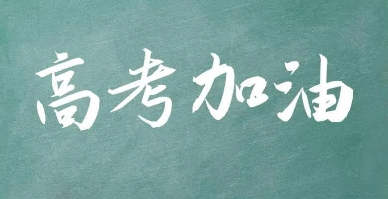 2025届高考作文预测及佳作赏析：早成而不努力，最终“未必有成”
