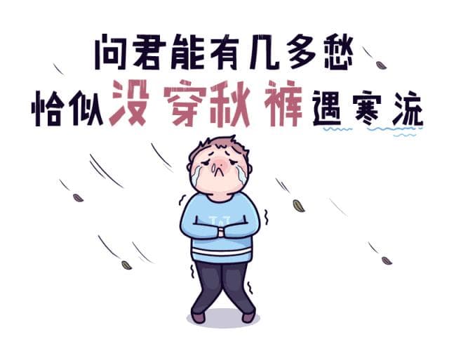 【科普】春捂秋冻!“春捂”的中医渊源!