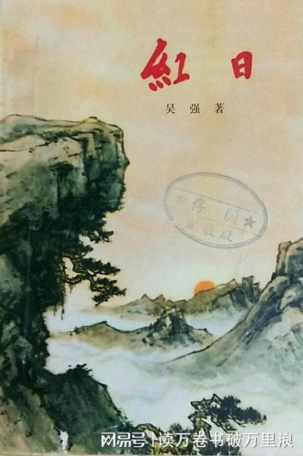 长篇小说《红日》记述孟良崮等3场大战，作者都曾亲身经历并记录