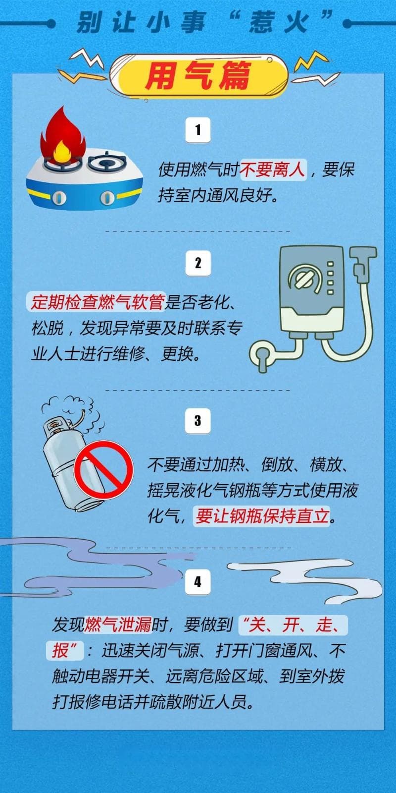 应急科普｜日常生活中这些家庭消防细节一定要注意！