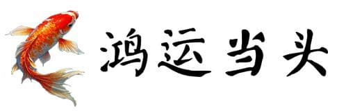 王阳明“四句教”阐述善与恶，仅28字，却能洞察人性，指引人生