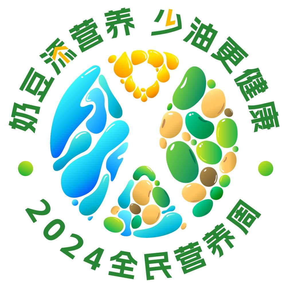 “奶豆添营养”——奶豆制品你吃够了吗？2024全民营养周