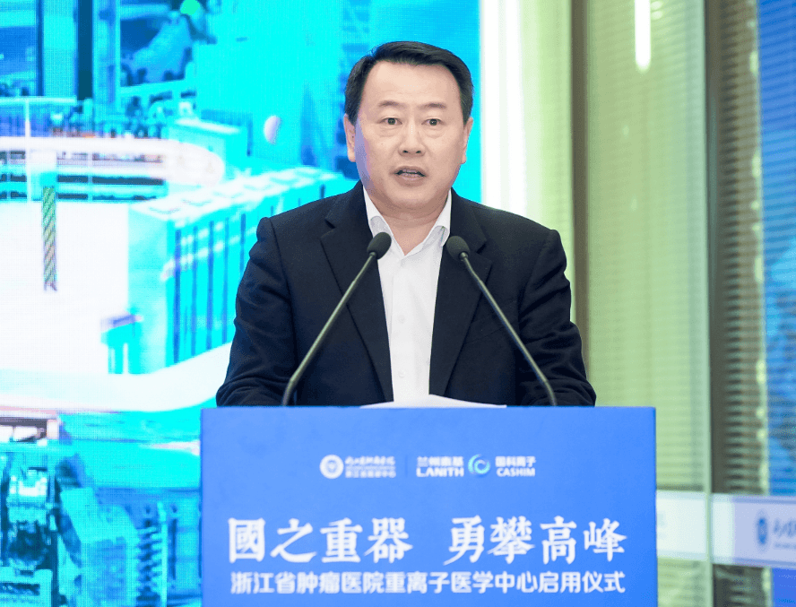 12亿打造，1000天奋斗！“国之重器”重离子医学中心在浙江启用