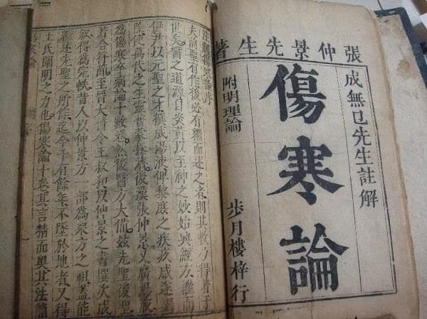 中药名方之当归四逆汤