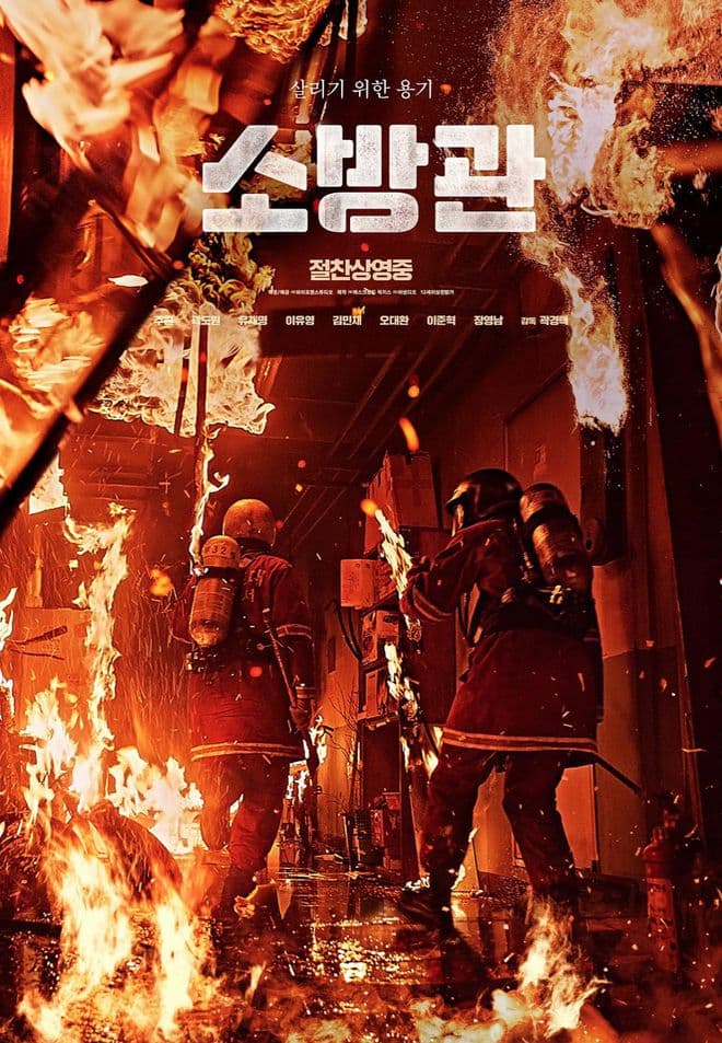 真事改编，又一部韩国高分重磅灾难电影来啦！