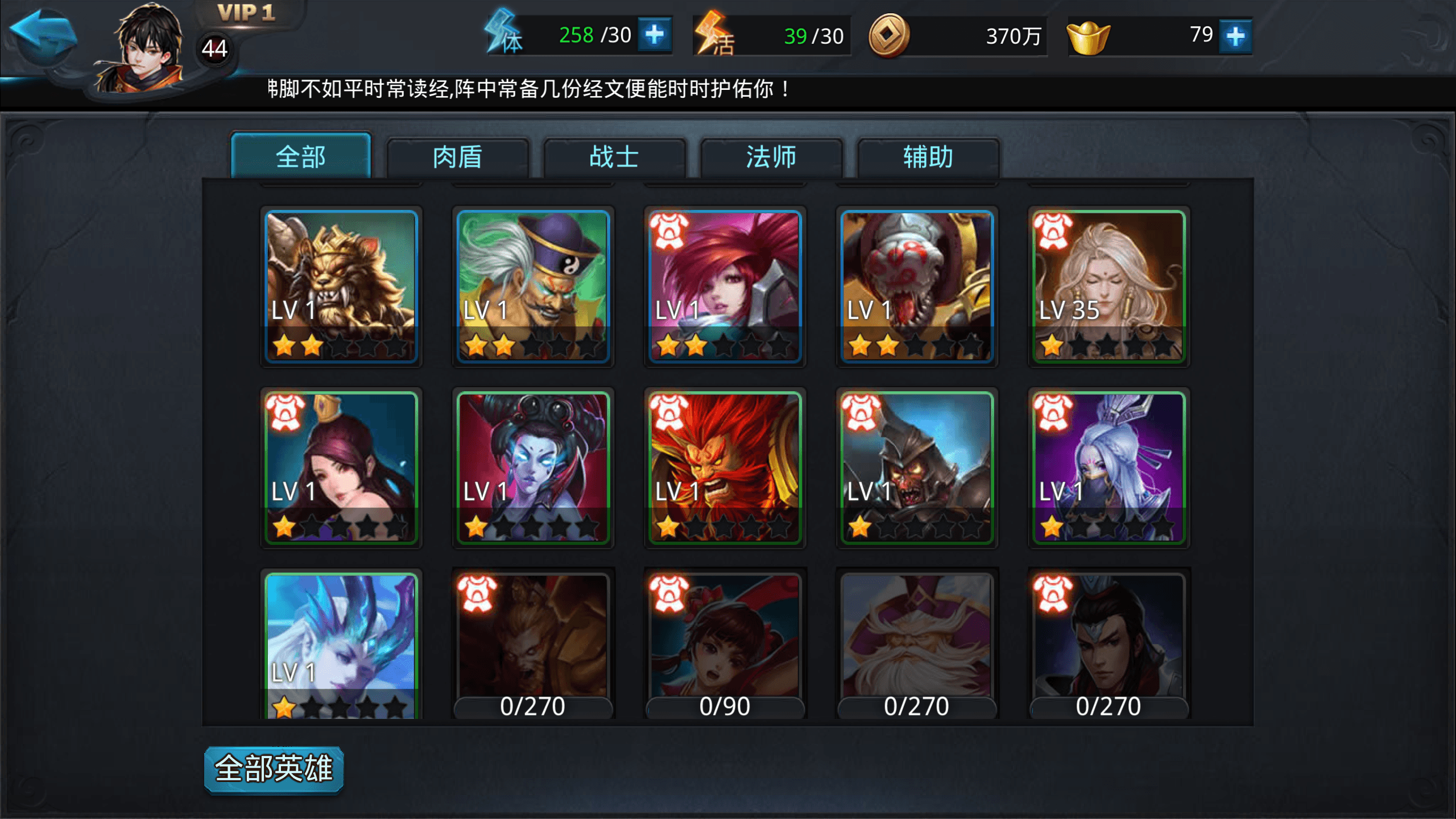 乱斗西游中东华帝君有什么特点