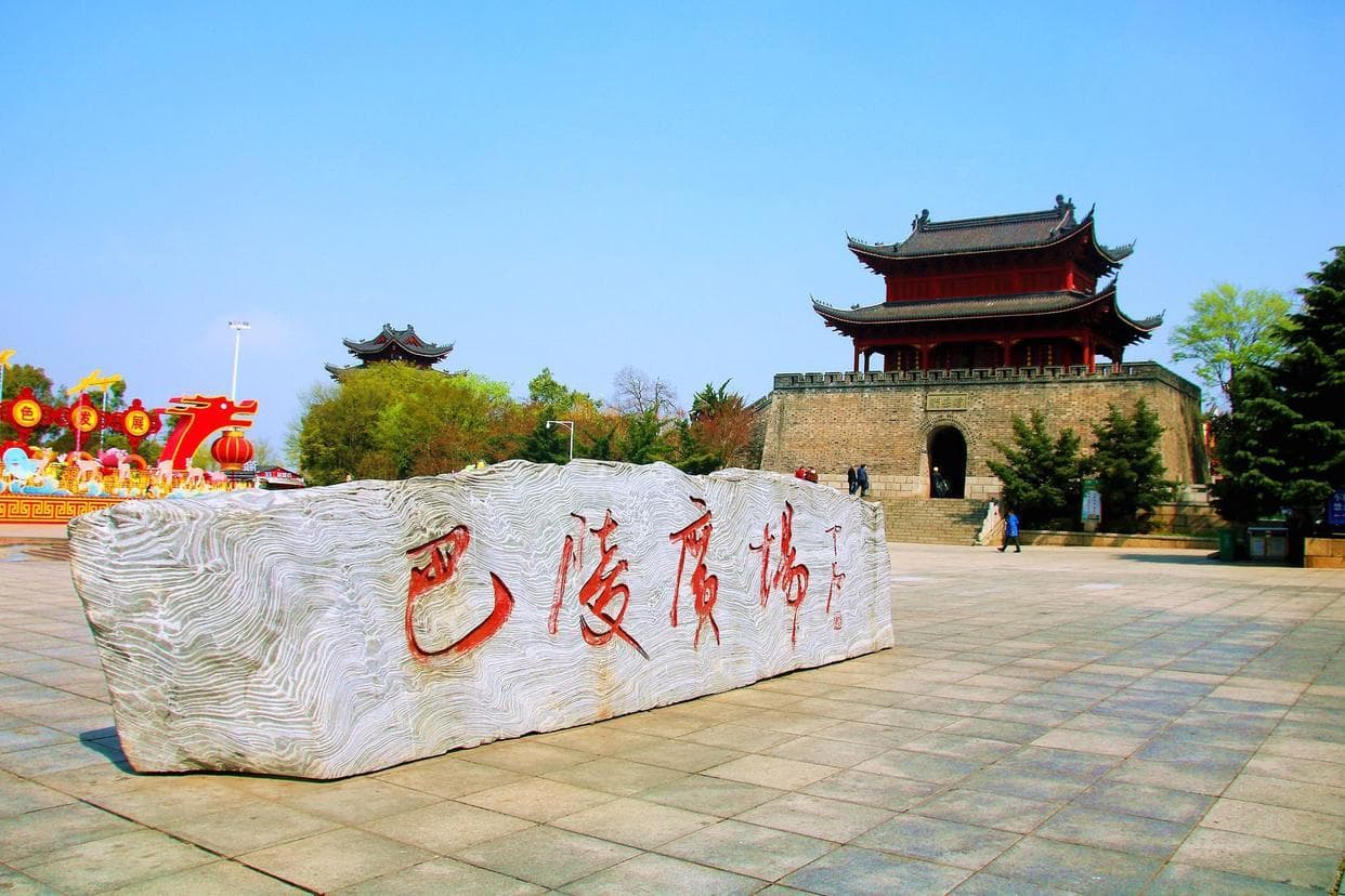 岳阳巴陵广场，设计独具匠心，是展示岳阳文化魅力的重要窗口