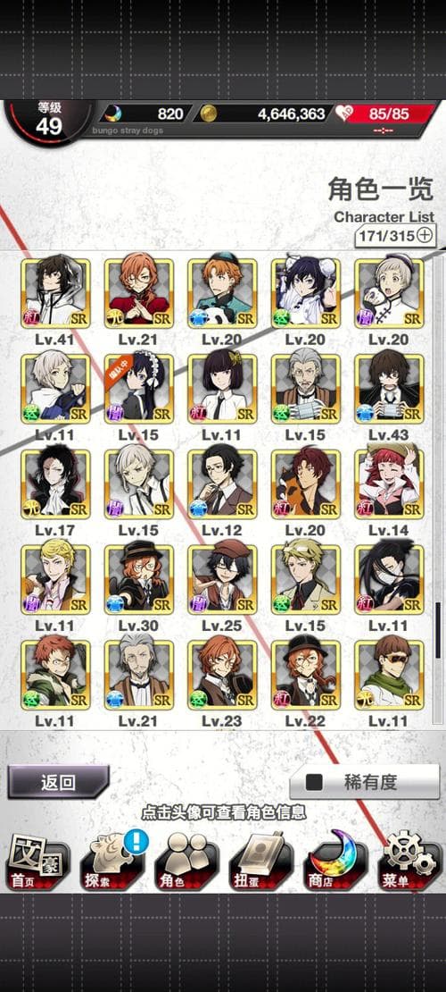《文豪野犬怪奇谭》深度解析：探秘异世界！