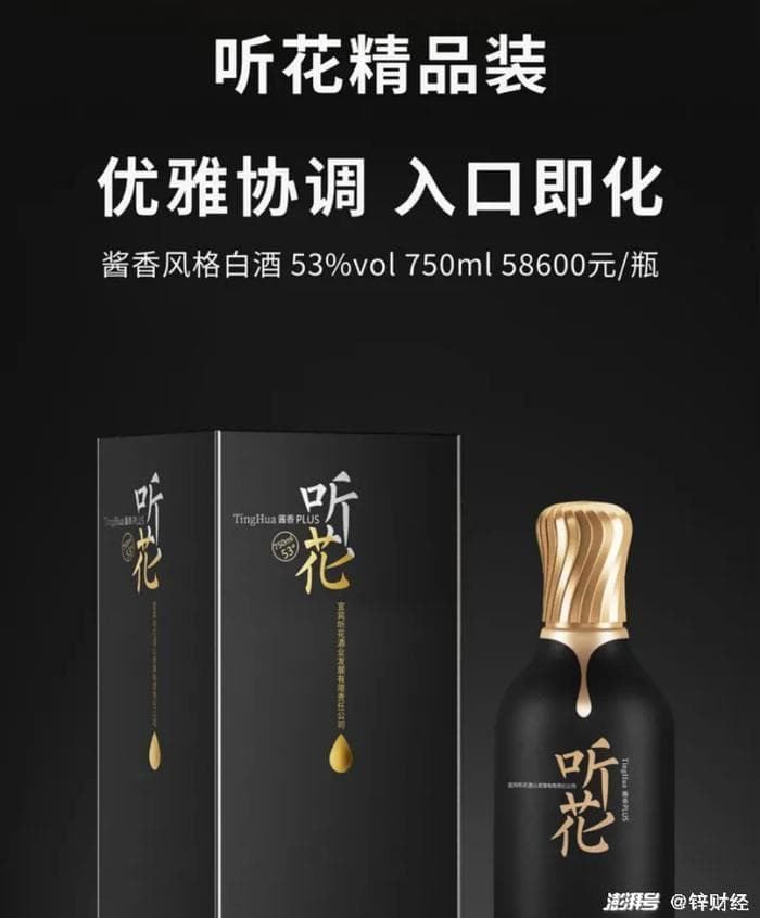 听花酒合作博主一年多前因诱导消费被罚12万，市监部门将其列为典型案例