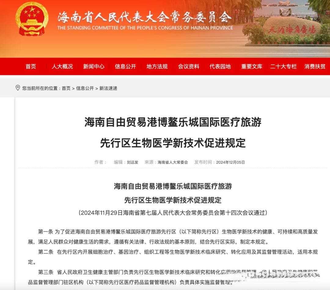 博鳌乐城干细胞收费价格预测分析
