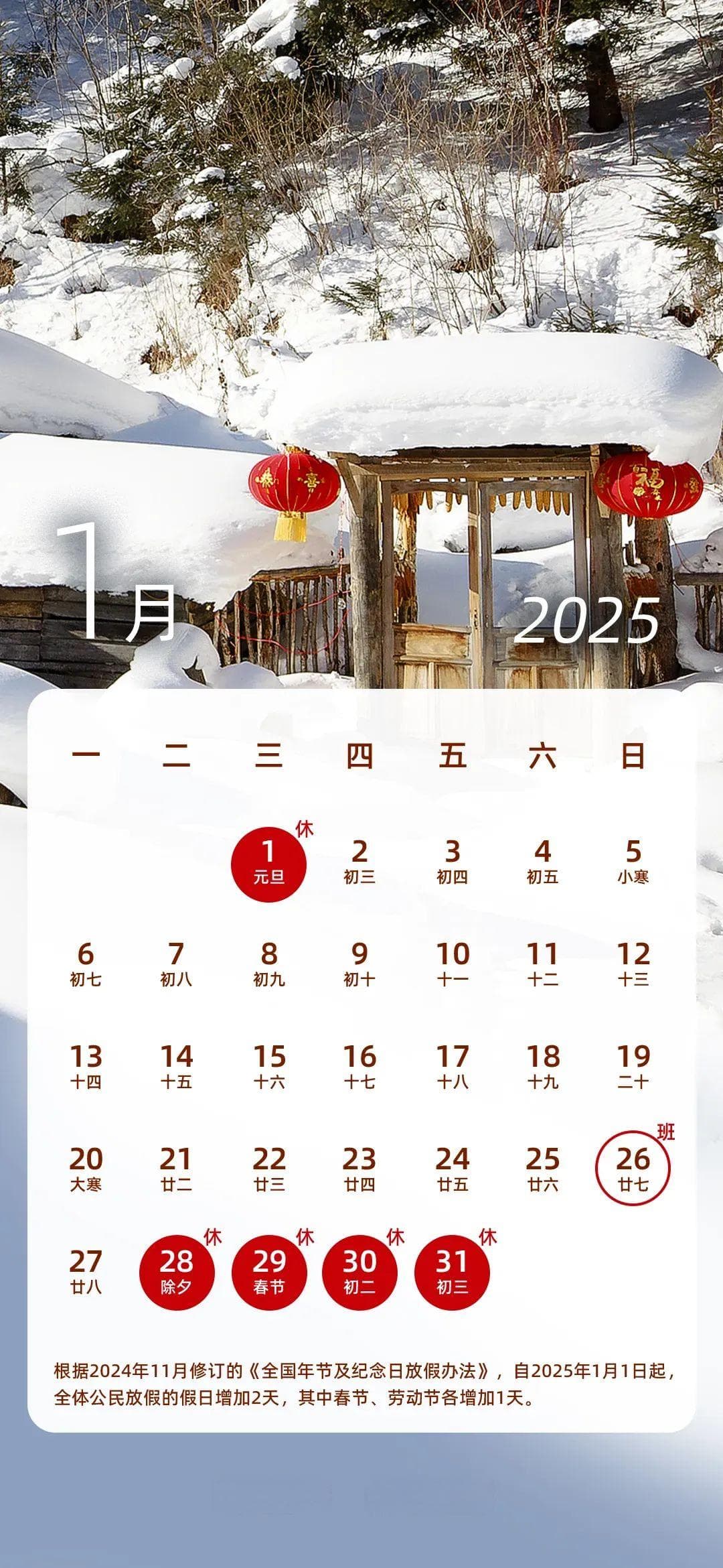 明确了，春节工资这样算