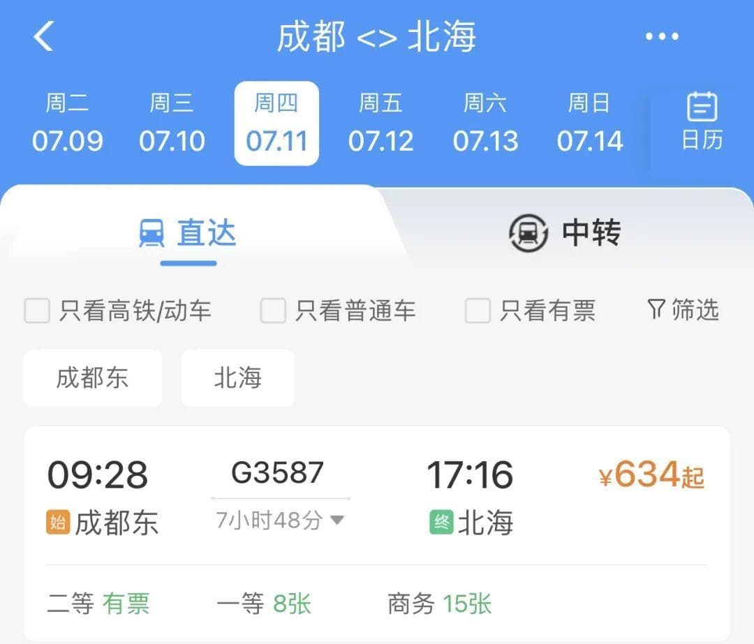 成都出发去看海！这些地方动车直达→