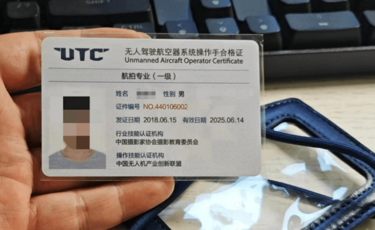 UTC无人机证书有用吗？揭秘行业真相与避坑指南