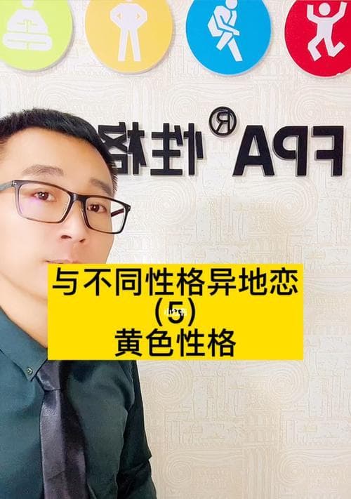 异地恋的问题与解决之道（15个常见问题及解决方案）