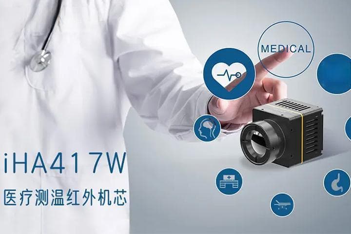 医用红外热成像技术：从原理到应用的全面解析