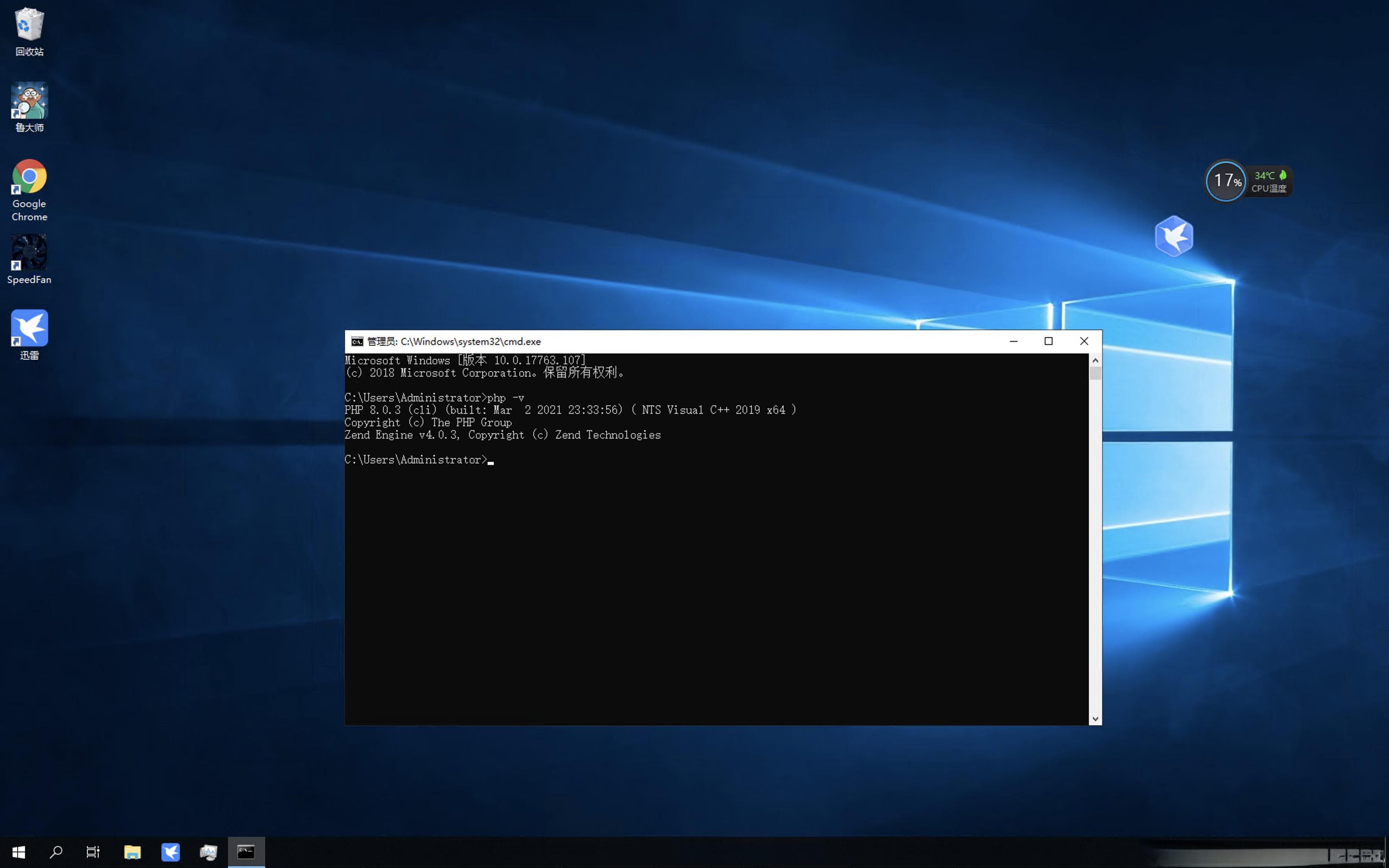 Windows安装 PHP 8 和 Apache 2.4