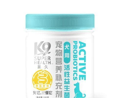 给狗狗吃益生菌的好处与喂养频率（减少疾病发生的关键，每周喂食益生菌）
