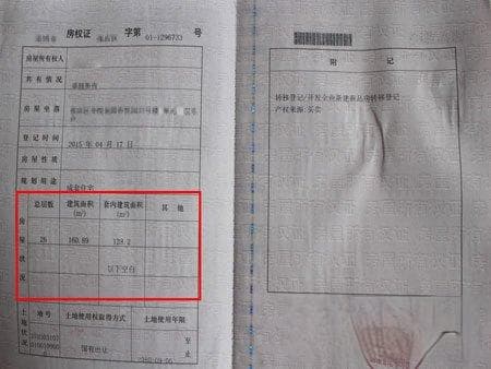 房产证面积如何计算？新测绘标准看这里