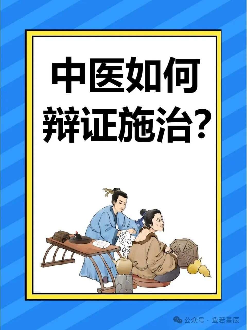 中医五脏六腑辨证歌诀——心脏辩证篇