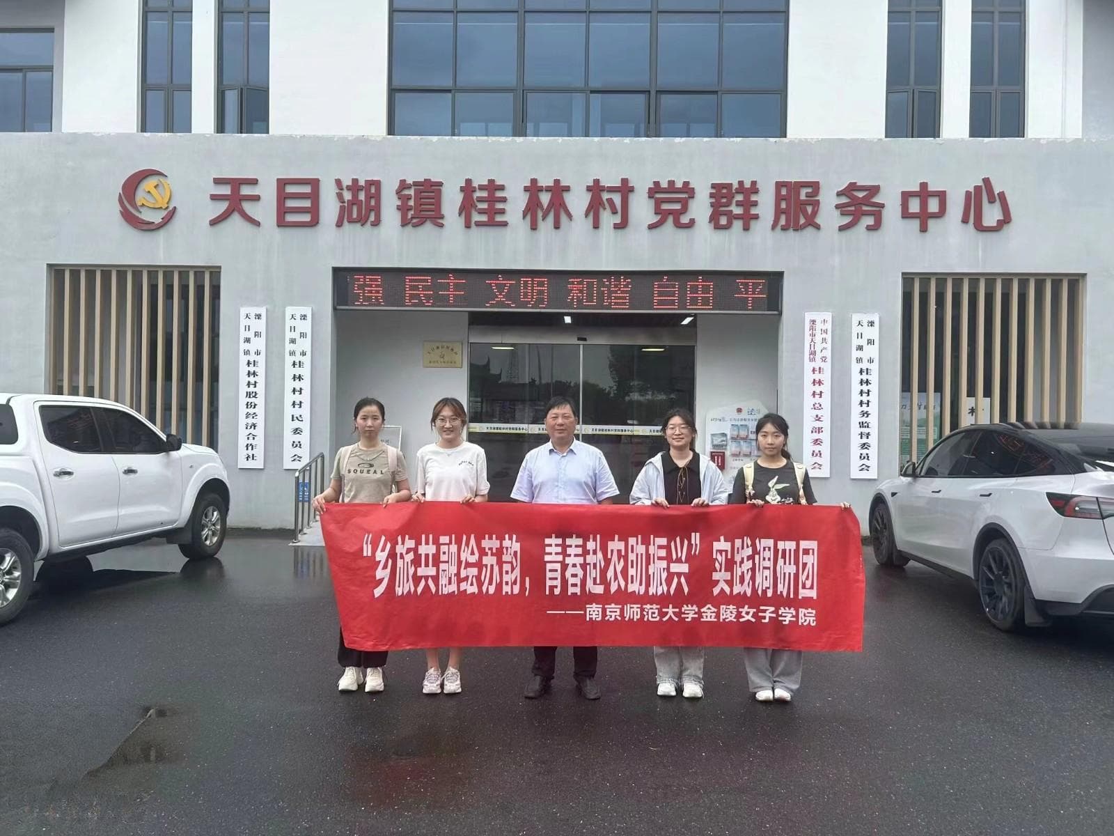 调研纪实 | 溧阳古村绘制新时代乡村振兴蓝图：“茶香”“村美”“民主”
