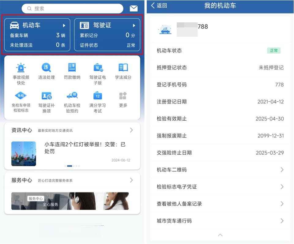 机动车电子行驶证即将于试点城市生效，期间仍建议携带纸质行驶证