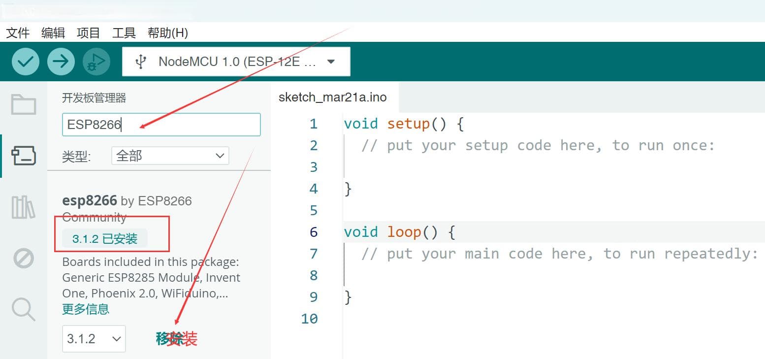 Arduino配置ESP8266发布MQTT消息的完整指南
