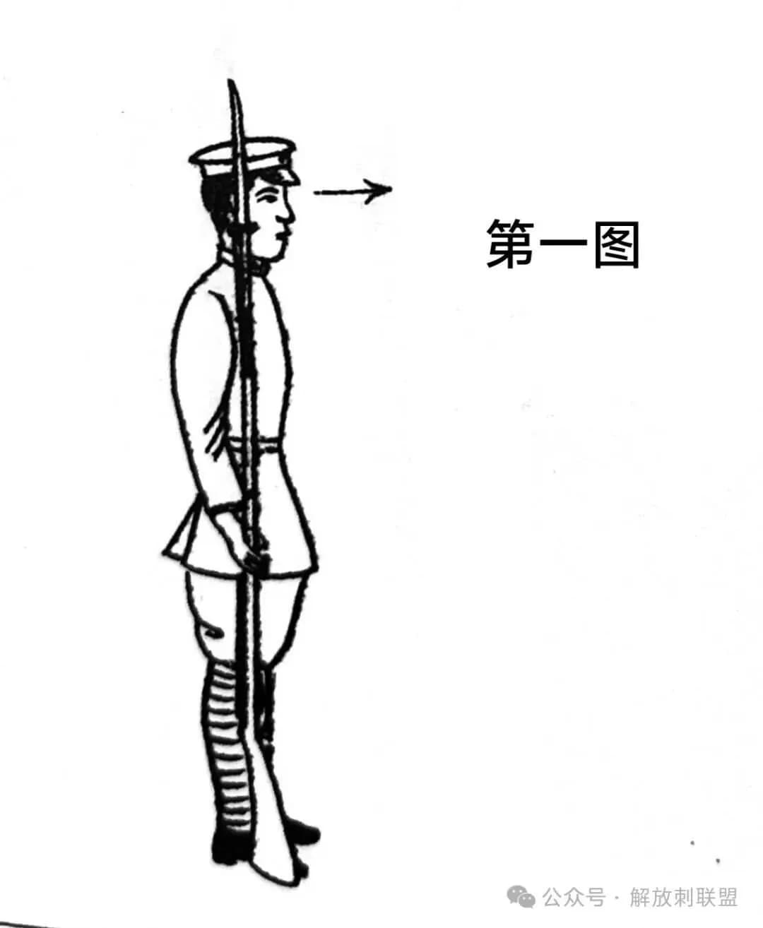 传统武术与近代步枪的结合——形意刺枪术（上）