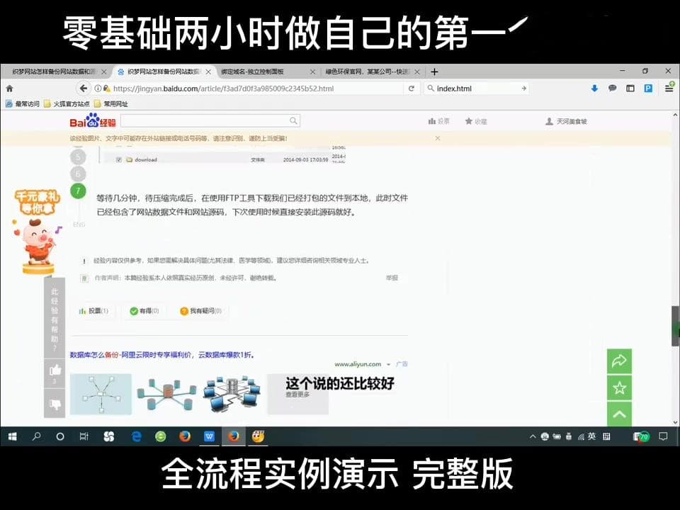 独立站的运营模式：探索新兴电商之路