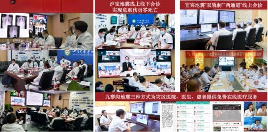 华西医院打造智慧化会诊管理体系，破解多院区会诊难题