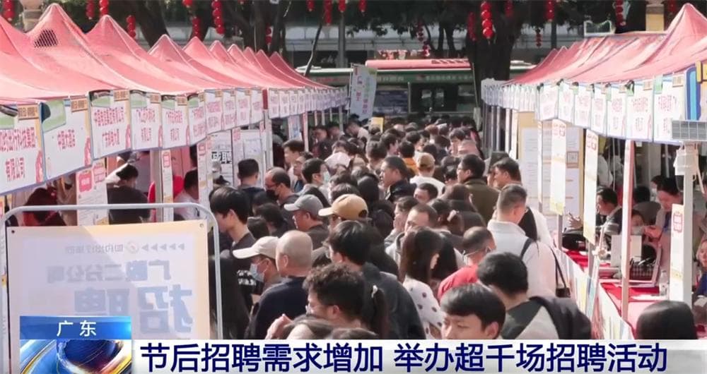 新方式、新领域、新变化折射新趋势 各地招聘活动精准服务暖民心