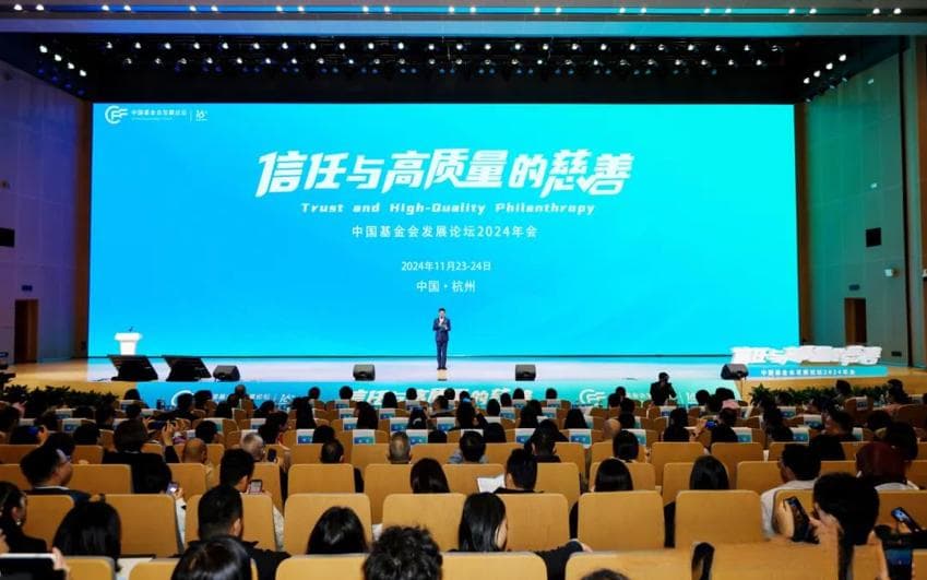 公益行业信任危机何解？千位公益人共话信任与高质量慈善