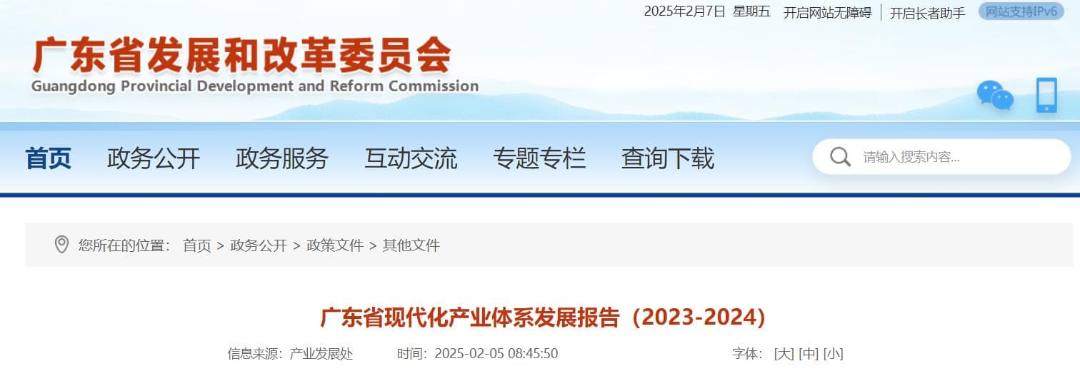 广东：2025年及以后风电光伏按10%/2h配置储能