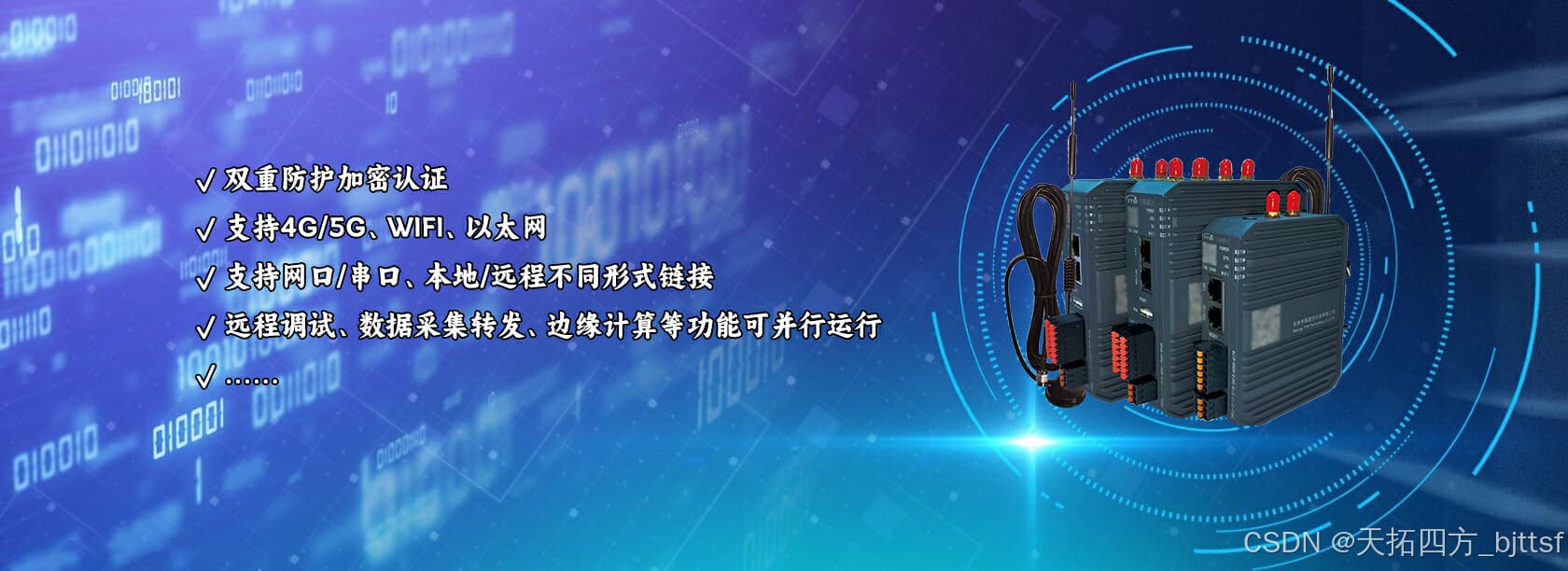 工业智能网关在数据采集方面的应用介绍