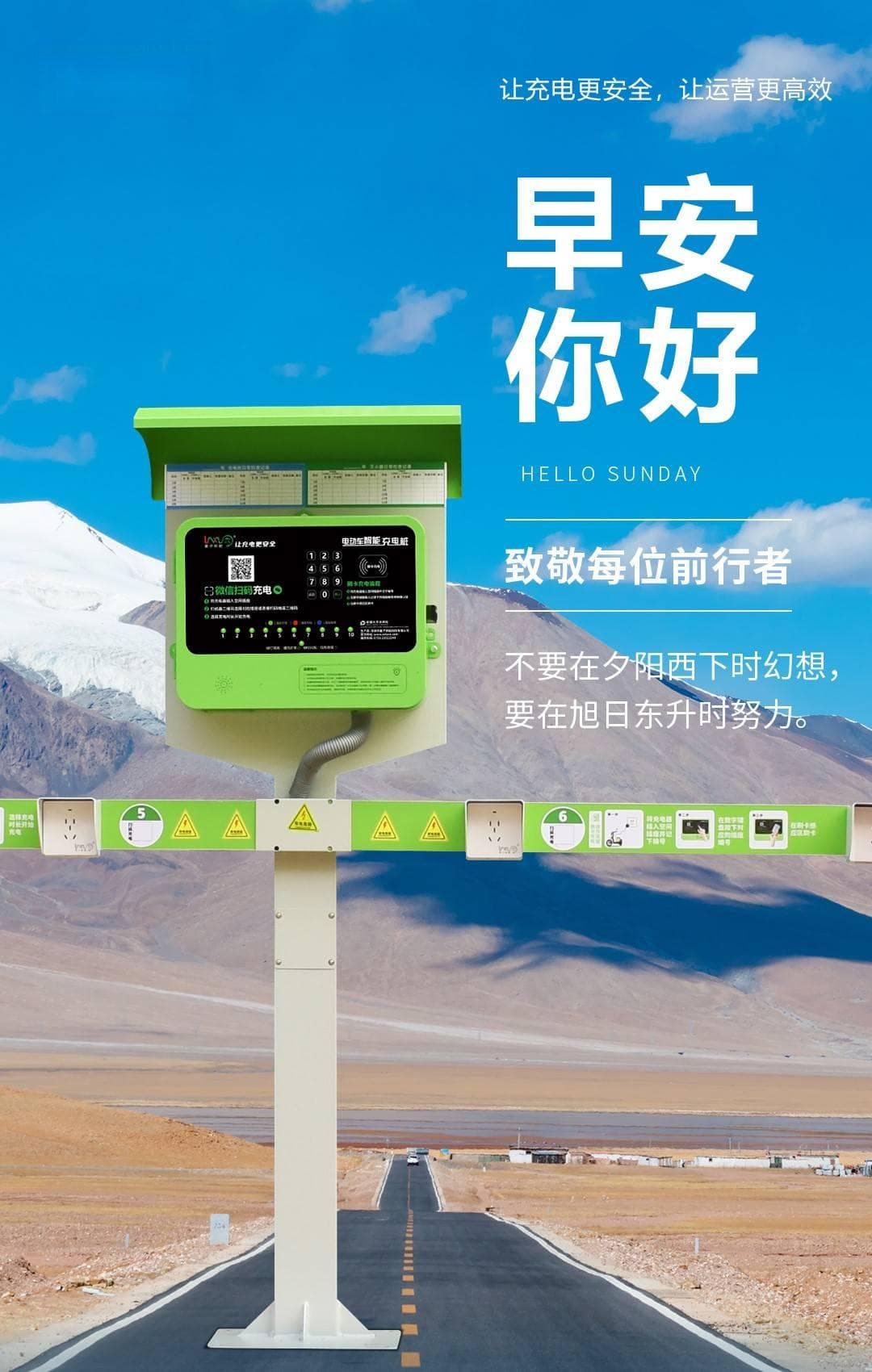 电动车充电站周围的环境对用户安全有影响吗