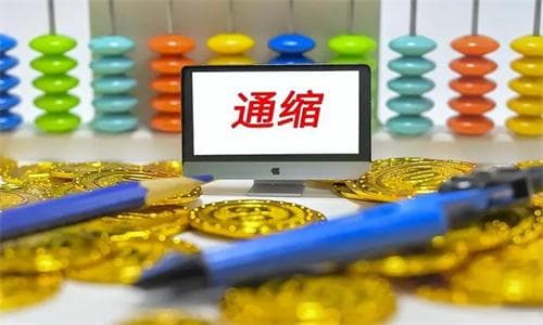 通缩如何理财？一文详解通缩环境下的投资策略