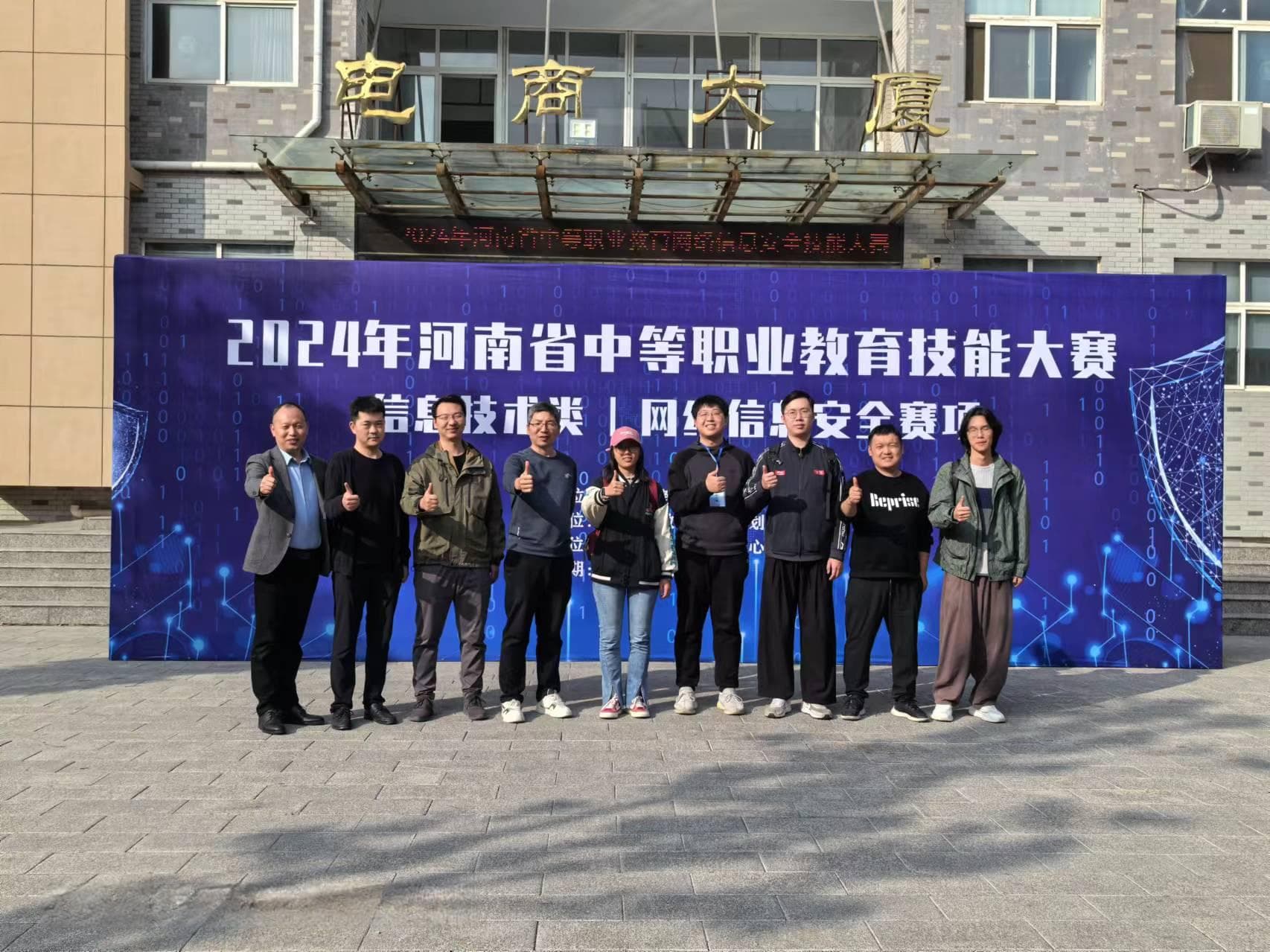 2024年河南省中等职业教育技能大赛网络信息安全赛项成功举办