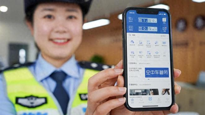 交警提醒：这种“电子驾照”属于无效证件！违规使用将被罚