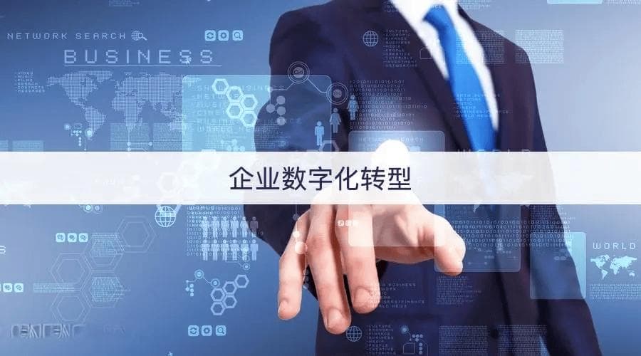 MES系统：加速制造业数字化转型的驱动力