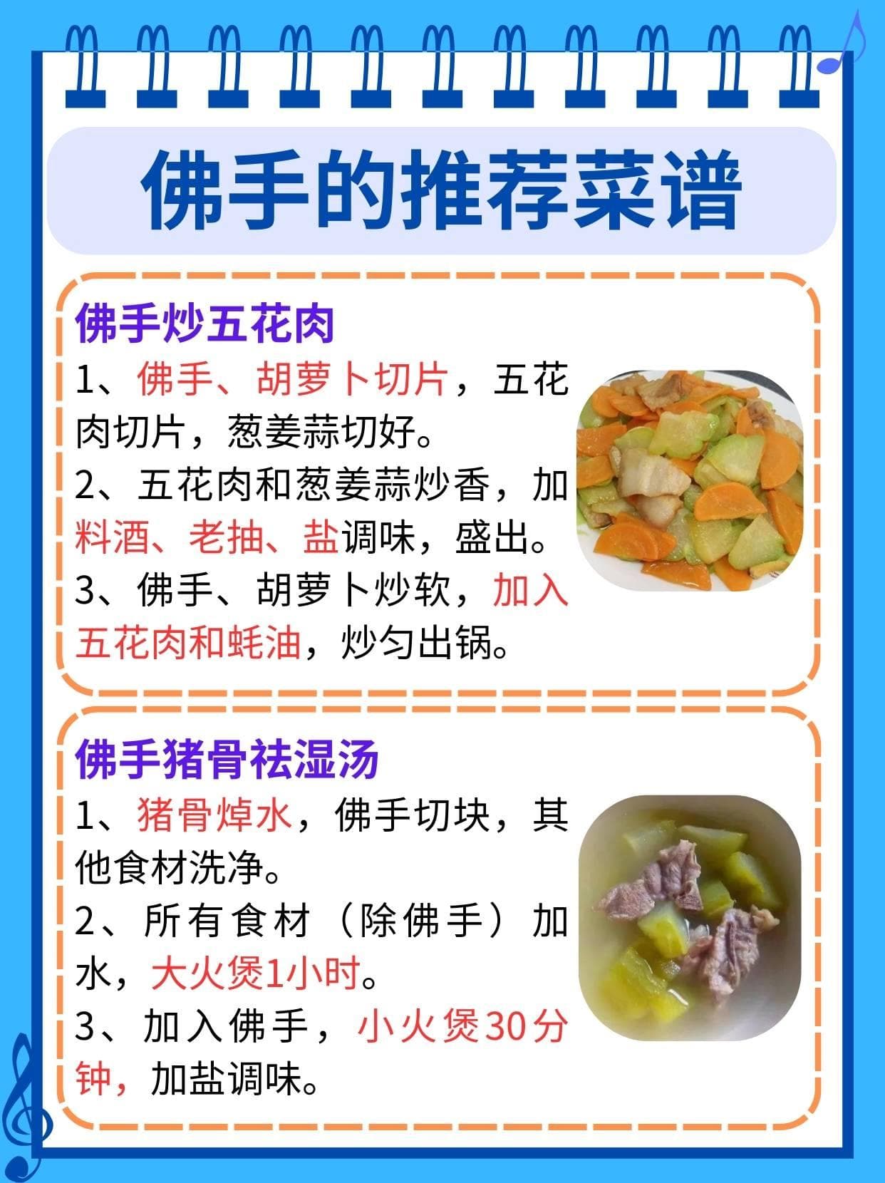 佛手：功效与作用的健康奥秘大揭秘