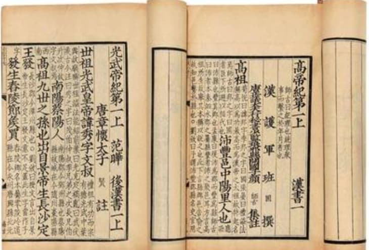 《汉书》何以成为史学教育的“常青树”？