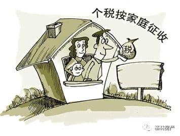 房产交易中20%个税怎么计算？一文详解差额个税计算方法