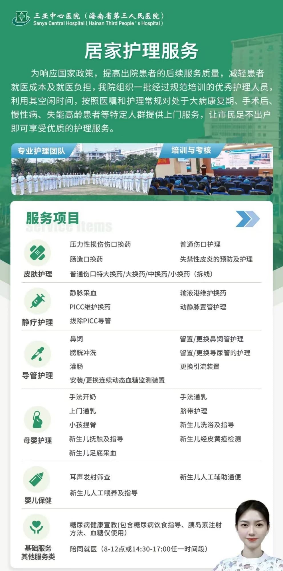 护理服务送到家！“网约护士”如何解决患者家庭急难愁盼？