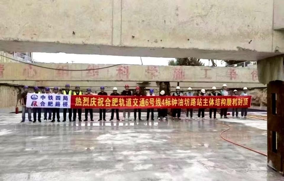 合肥地铁建设加速：6号线17站将封顶，8号线年底开通