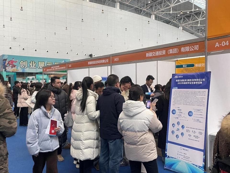 AI赋能，职引未来：新疆举办2025年高校毕业生春季招聘大会