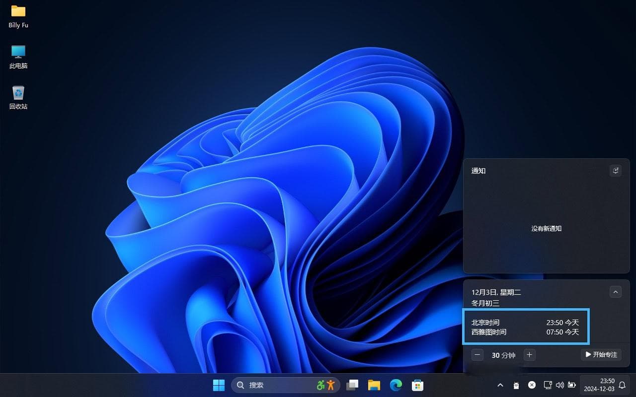 如何在 Windows 11 上添加多个时区时钟