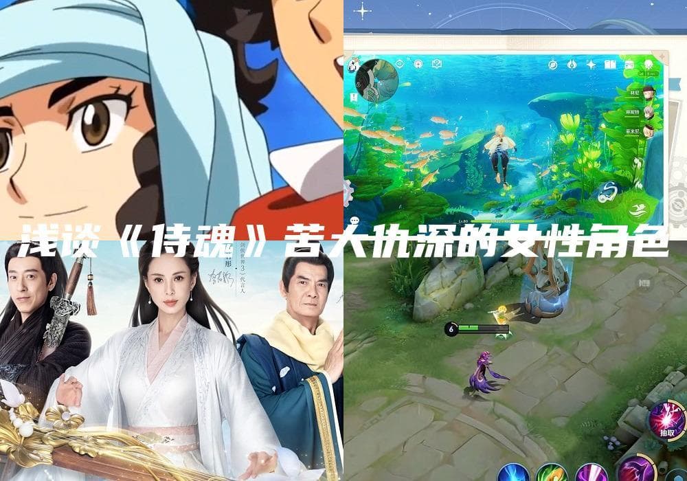 《侍魂》系列中苦大仇深的女性角色