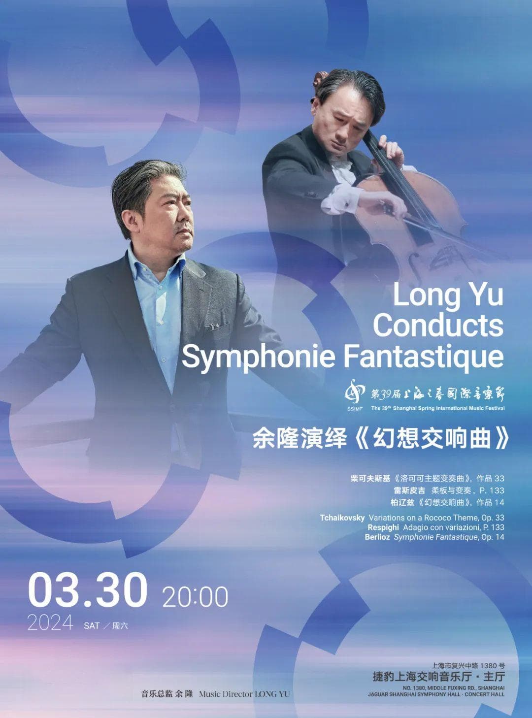 柏辽兹：法国浪漫主义音乐第一人