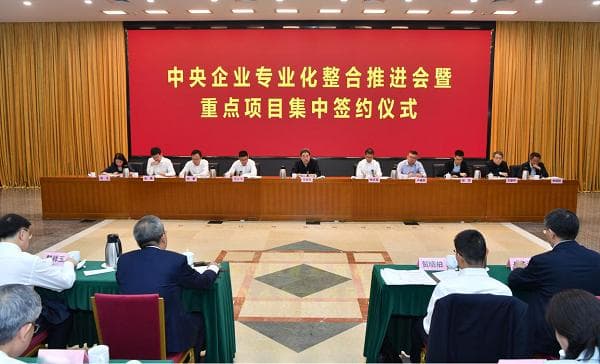 央企整合风暴：破解供应链“卡点”“堵点”
