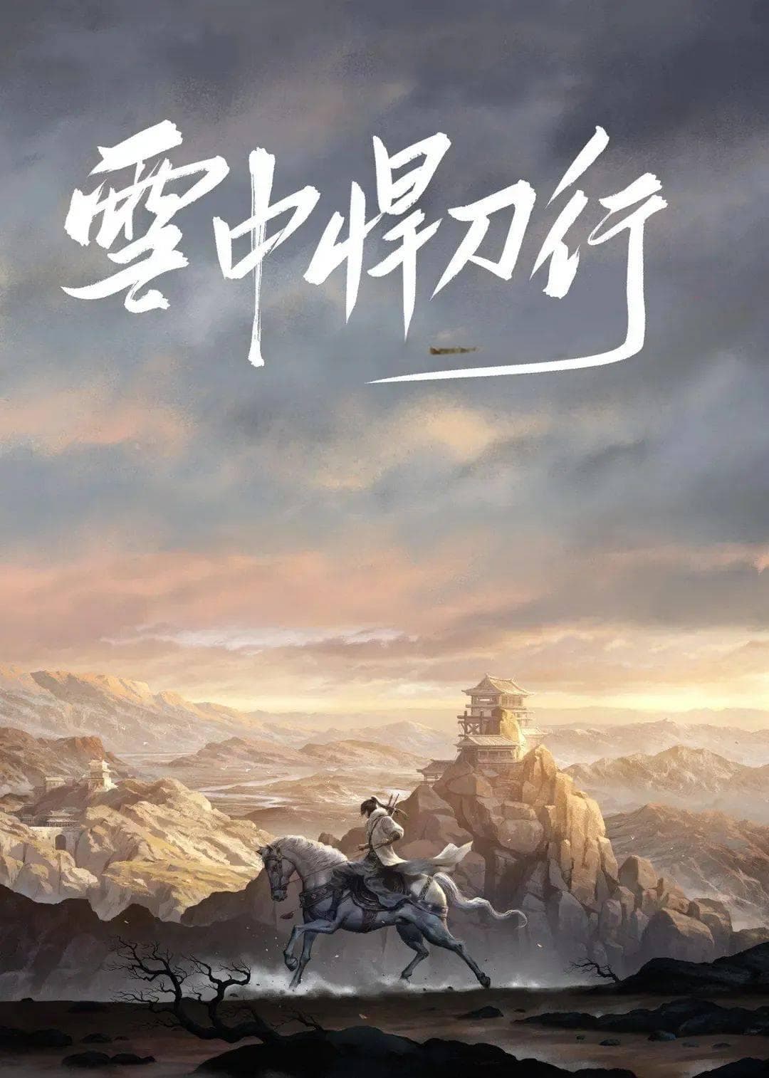 哪吒IP改编热潮：从传统神话到现代经典